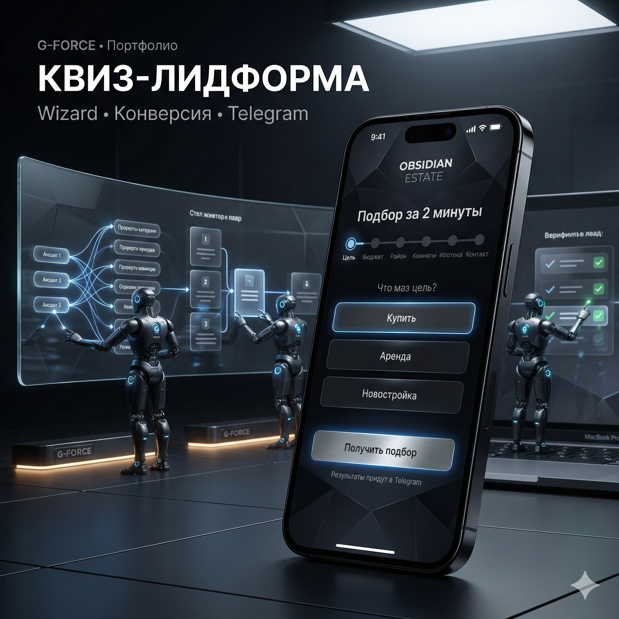 Недвижимость